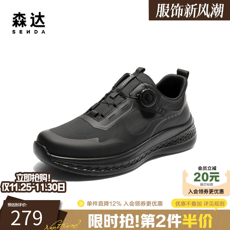 森达健步鞋男2025夏季新款时尚运动风厚底户外休闲鞋QJ004BM5