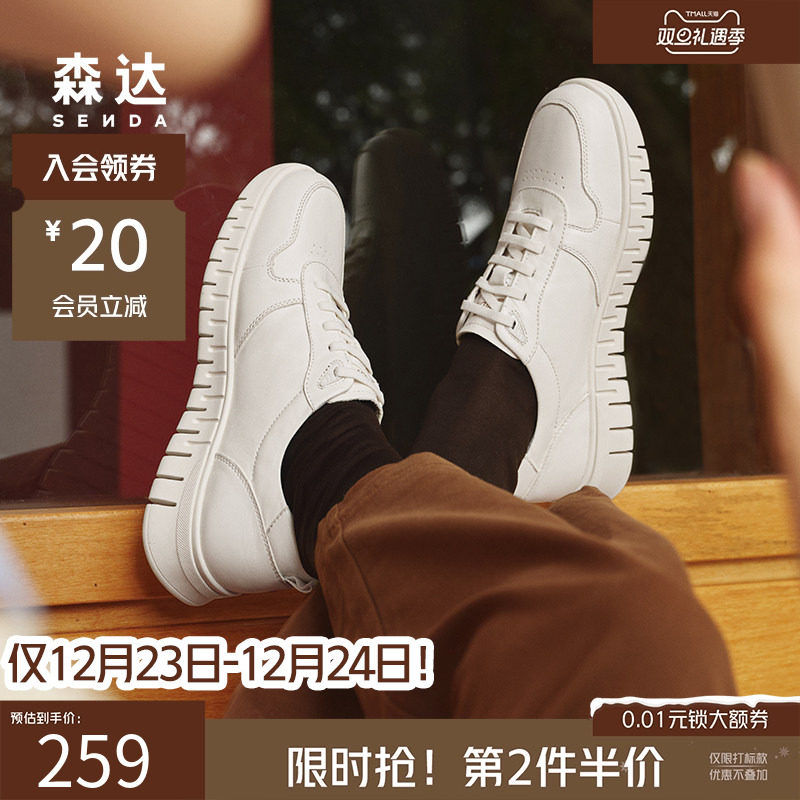 森达板鞋男2025春季新款商场同款简约百搭潮流休闲小白鞋1VN01AM5