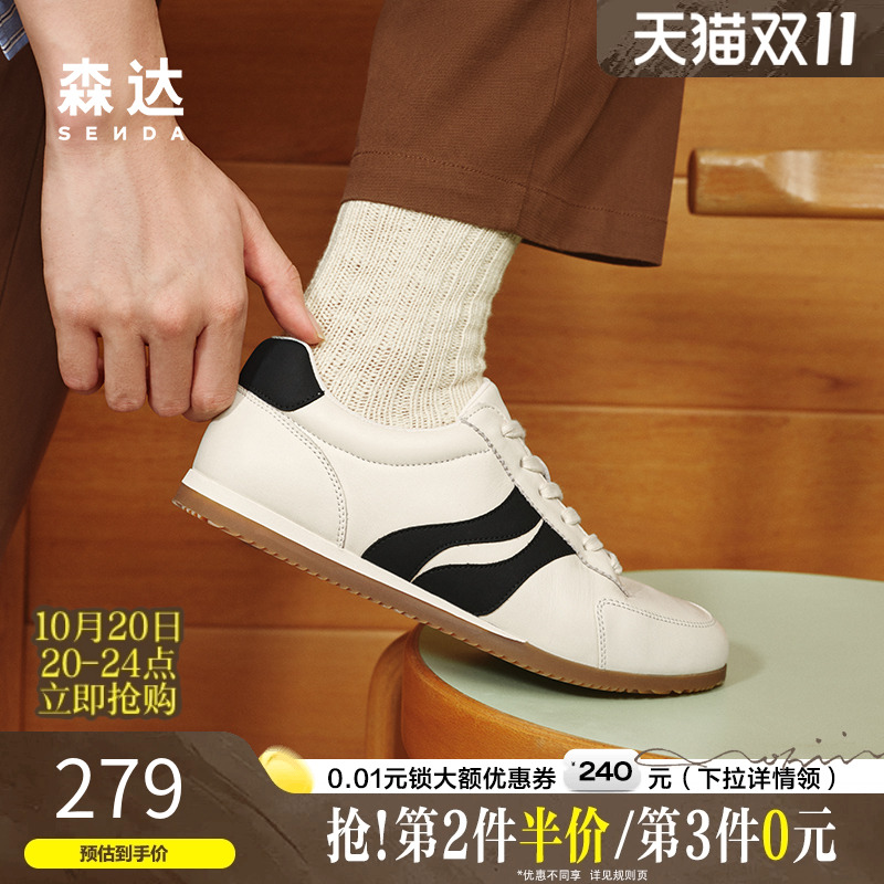 森达板鞋男生2025春季新款商场同款薄底休闲德训小白板鞋1VP01AM5