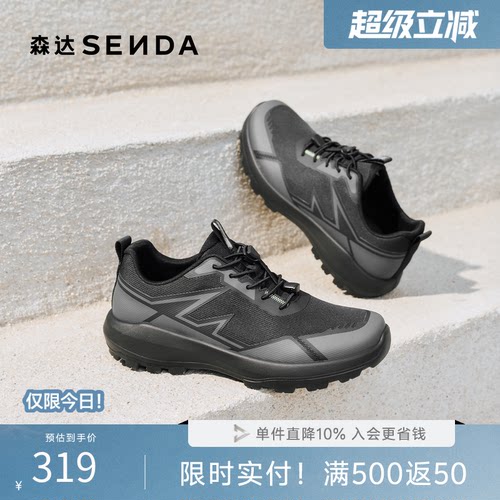森达2026春季户外运动登山健步鞋