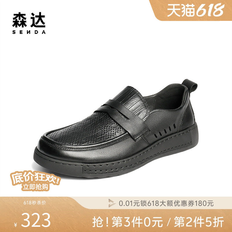 森达休闲皮鞋男夏季新舒适软面平底打孔透气一脚蹬休闲鞋QJ025BM5