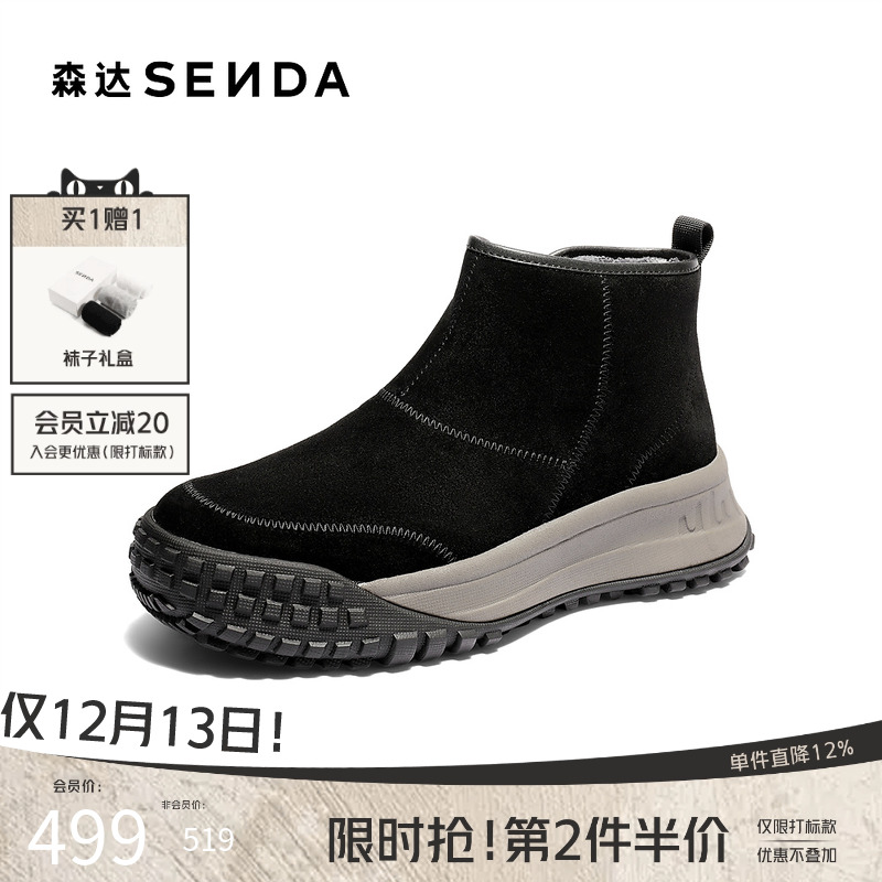 森达厚底高帮运动休闲保暖雪地靴