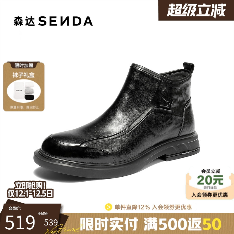 森达2025冬新时尚潮流马丁靴短靴