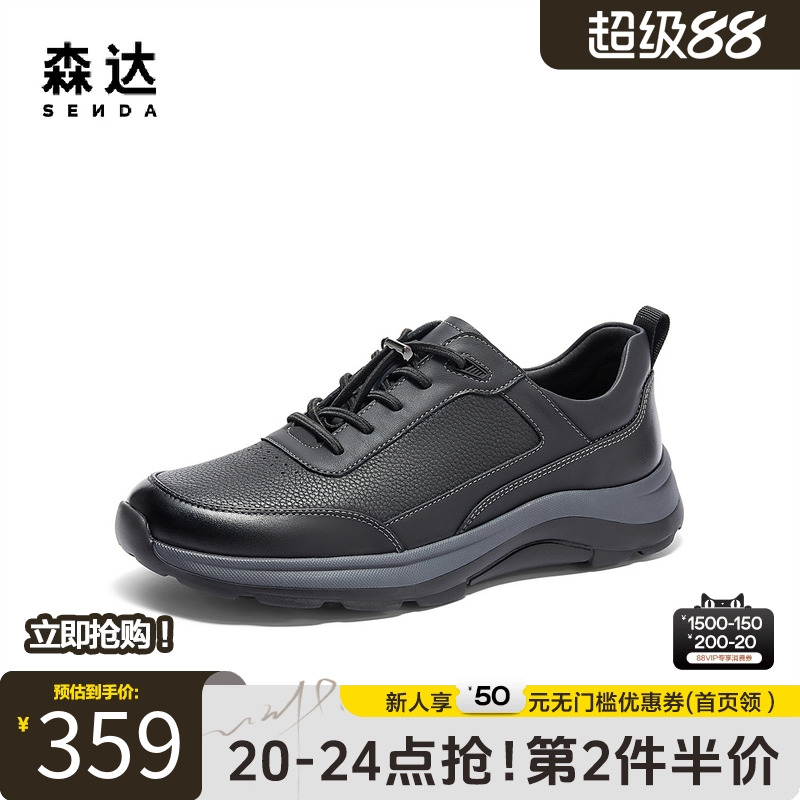 健步健步鞋森达户外休闲