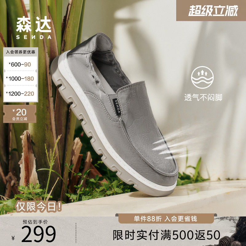 森达布鞋男夏新商场同款一脚蹬轻便透气软底厚底休闲布鞋1WR01BM5