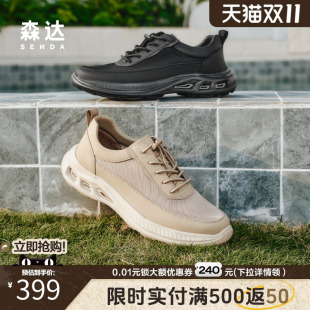 舒适厚底健步网面鞋 商场同款 K5C02BM5 男2025夏新款 森达休闲运动鞋