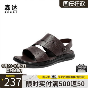 软底凉拖鞋 森达真皮凉鞋 舒适防滑沙滩鞋 透气开车鞋 1IE01BL3 男夏季