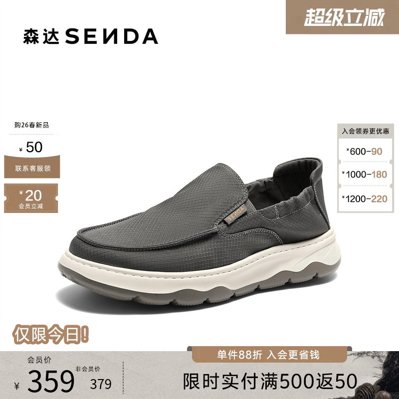 森达布鞋男2026夏新商场同款舒适轻便一脚蹬厚底休闲鞋K7501BM6