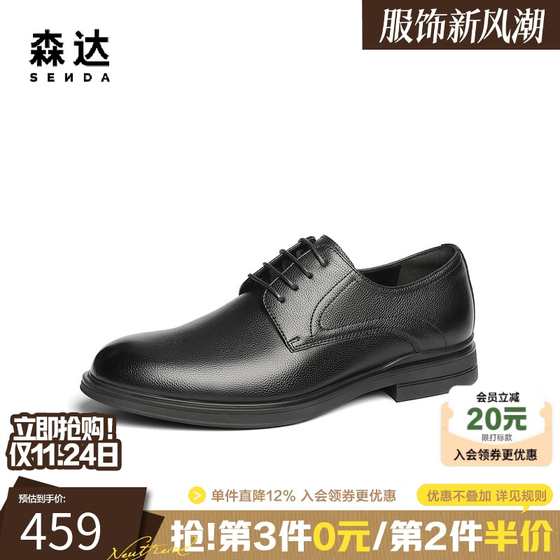 森达商务皮鞋男士2025春新商场同款职业通勤正装德比皮鞋K4Y02AM5