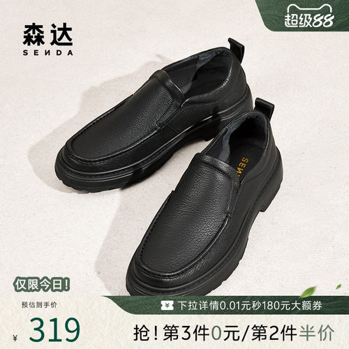 森达商务通勤皮鞋羊皮休闲皮鞋