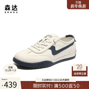 K4203CM5 头层牛皮运动小白休闲板鞋 森达德训鞋 男2025秋新商场同款