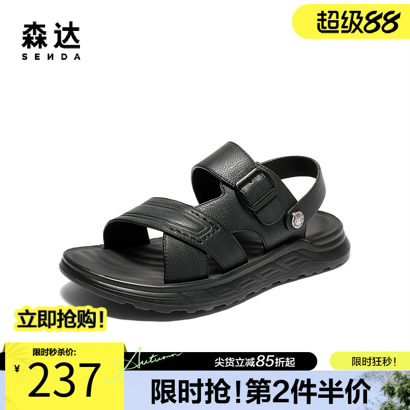 森达凉鞋男款2025夏新商场同款两穿厚底皮凉鞋休闲沙滩鞋QJ036BL5