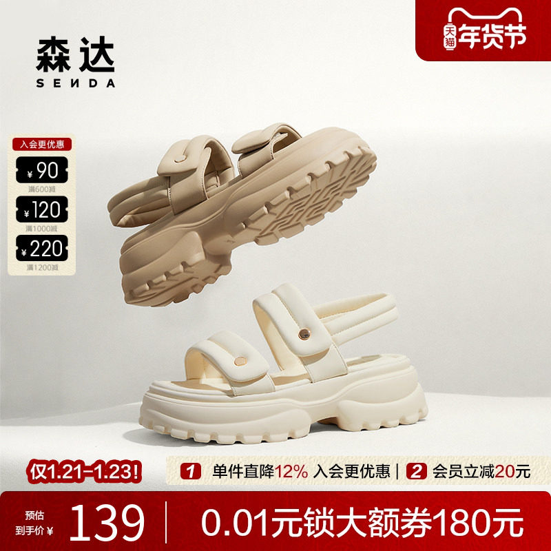 森达凉鞋女鞋夏新软面运动风厚软底松糕日常休闲凉鞋ZBB53BL4,流行男鞋,其他凉鞋,淘宝优惠券,粉丝福利购,淘宝优惠卷