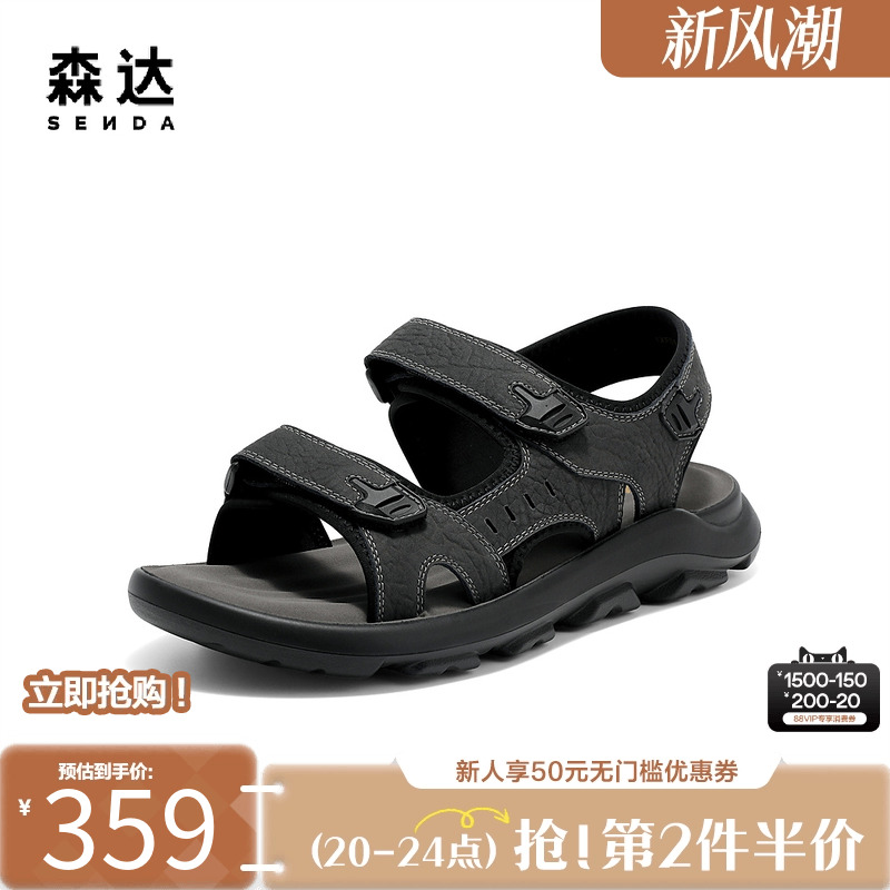 森达运动凉鞋男2025夏新商场同款耐磨皮凉鞋轻便沙滩凉鞋1XF01BL5