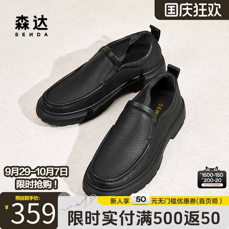 森达商务通勤皮鞋羊皮休闲皮鞋