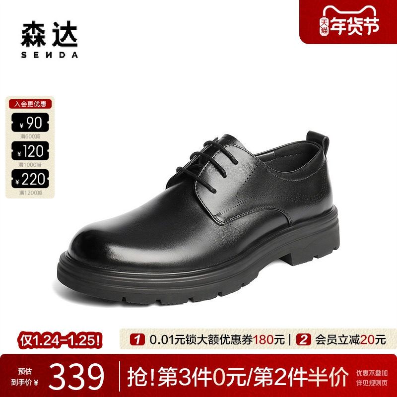 森达正装皮鞋男2025秋季新款厚底增高头层牛皮商务皮鞋JDZ45CM5,流行男鞋,休闲皮鞋,淘宝优惠券,粉丝福利购,淘宝优惠卷