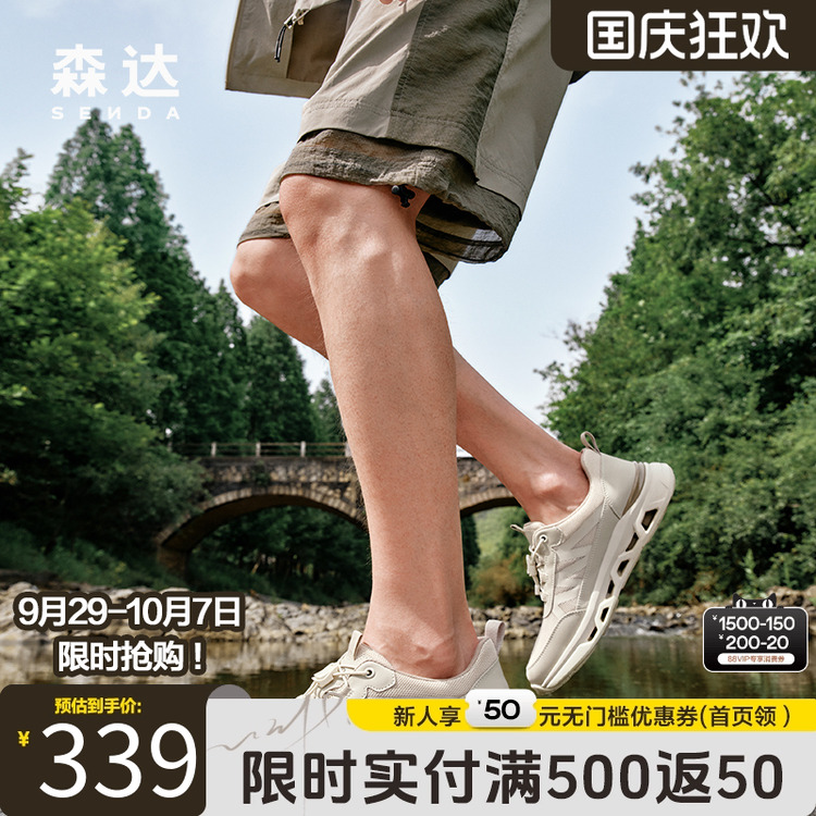 森达男鞋厚底休闲运动透气网面鞋