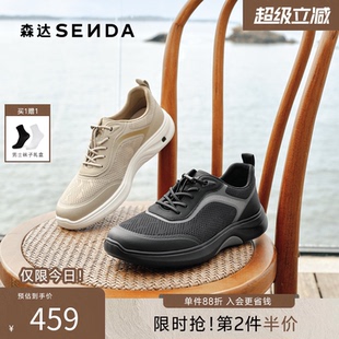 森达网面运动鞋 2026夏新商场同款 打孔透气轻便休闲鞋 2EW01BM6 男鞋
