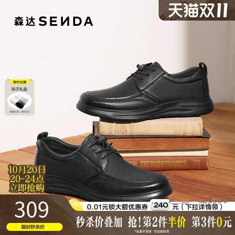 森达黑色休闲商务皮鞋男款