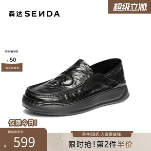 抓纹一脚蹬厚底单皮鞋 XB003CM6 男2026春秋新商场同款 森达休闲皮鞋