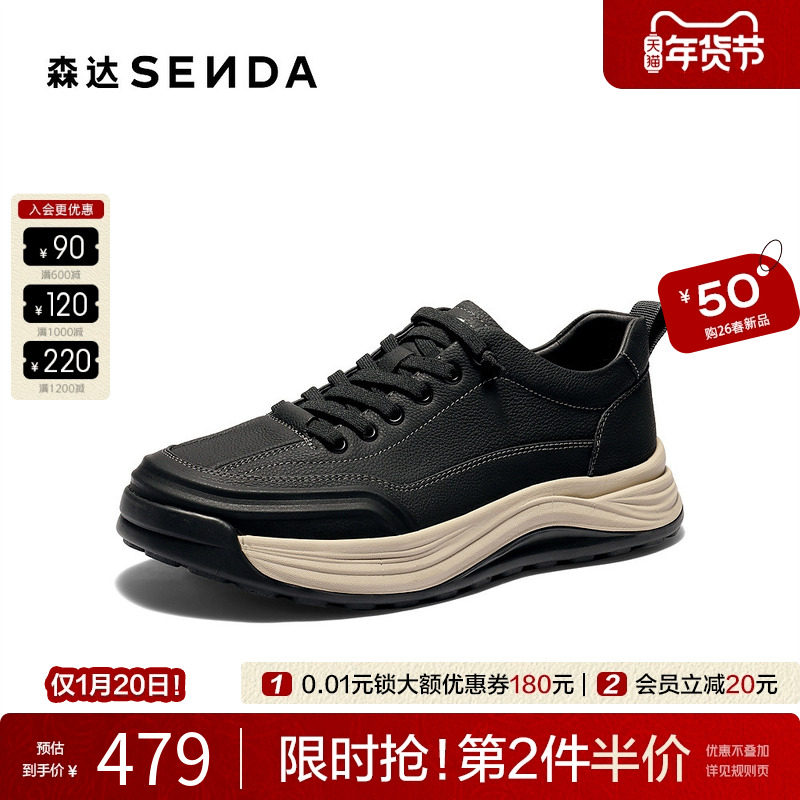 森达健步鞋男2026春新商场同款时尚运动风舒适厚底休闲鞋K6N02AM6,流行男鞋,健步鞋,淘宝优惠券,粉丝福利购,淘宝优惠卷