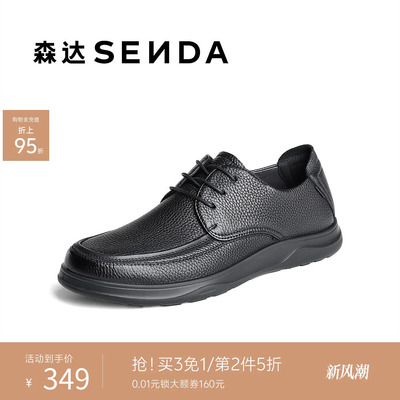 森达休闲皮鞋男2025春新商场同款软面男士皮鞋1QE01AM5