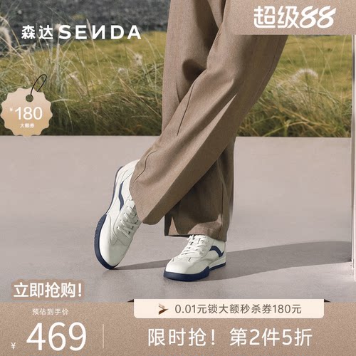 森达男士德训鞋休闲运动小白板鞋