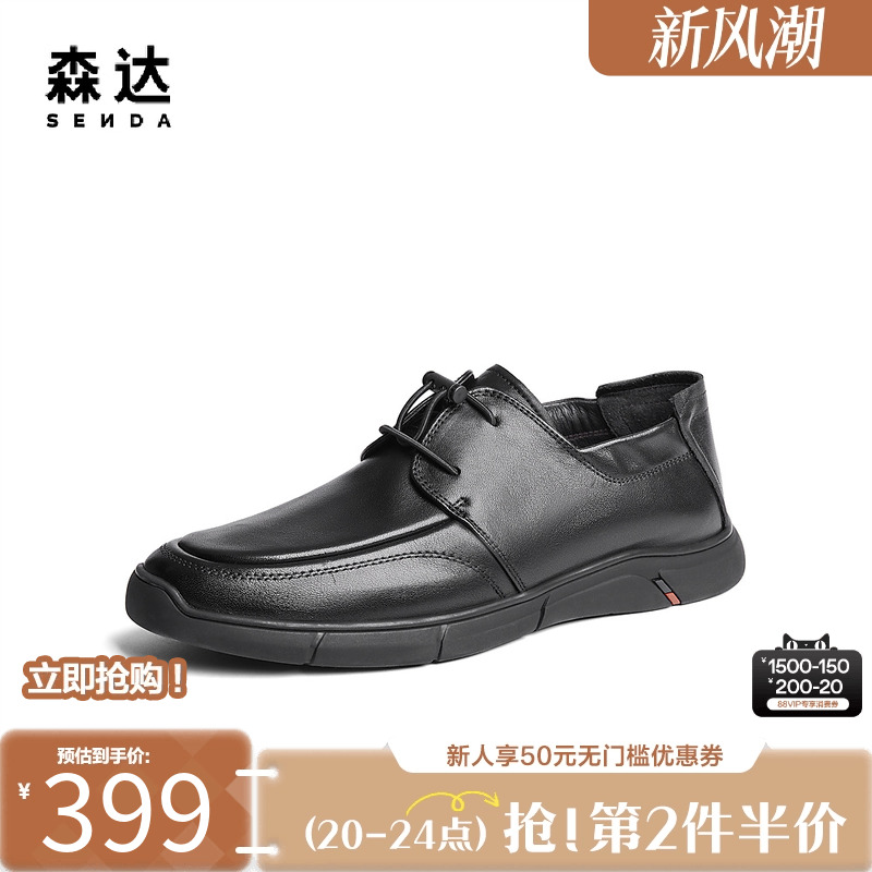 森达休闲皮鞋男士春秋商场同款软面圆头真皮鞋舒适平底鞋1RL01CM4