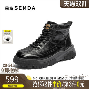 户外厚底休闲短皮靴DB012DD5 商场同款 森达马丁靴男2025冬季 新款