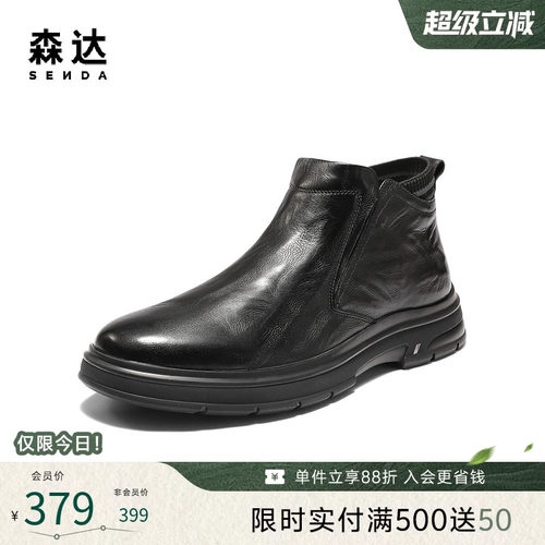 森达厚底牛皮商务鞋加绒休闲皮靴