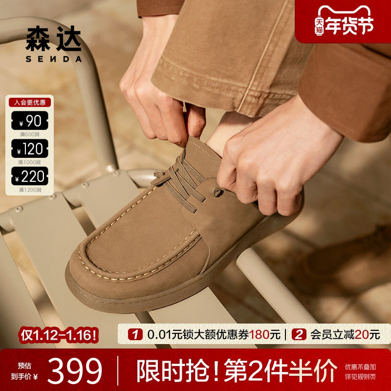 森达2025春新男款商场同款通勤简约舒适系带工装休闲皮鞋K4Q30AM5