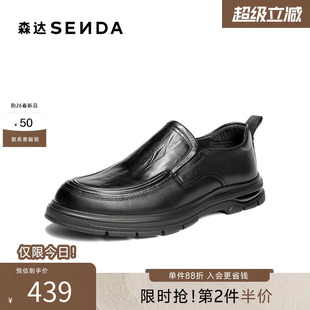 一脚蹬简约风舒适休闲鞋 2CS01AM6 男2026春新商场同款 森达休闲皮鞋