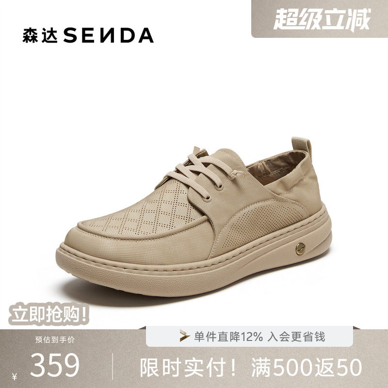 森达轻便透气打孔休闲布鞋男鞋