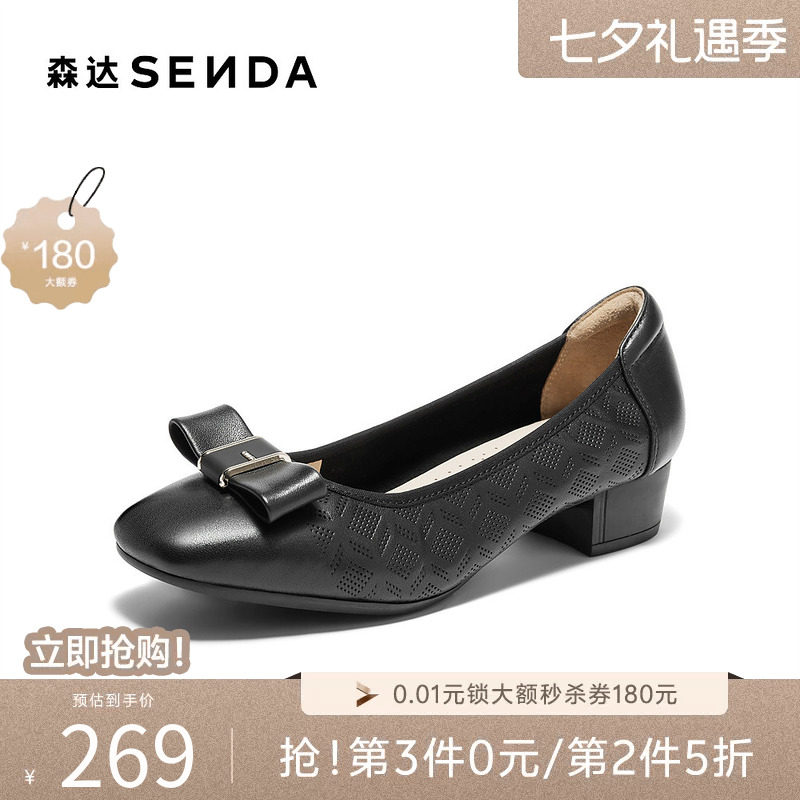 森达单鞋女款春季新款商场同款通勤粗跟浅口小皮鞋XAG01AQ5