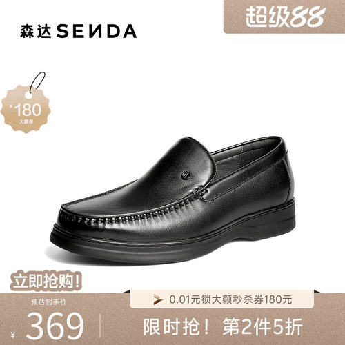 森达2026春新一脚蹬商务休闲皮鞋