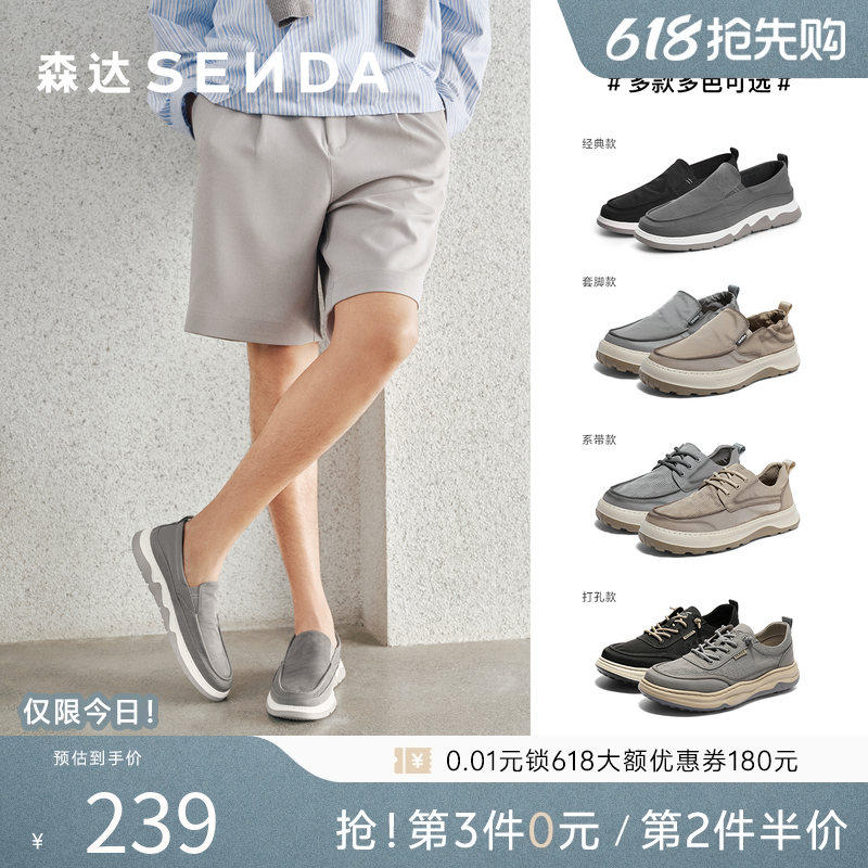 森达布鞋夏季男士一脚蹬套脚懒人鞋轻便透气休闲父亲布鞋V7R13BM3