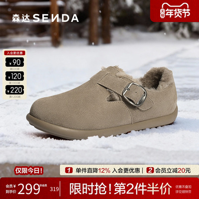 森达2025冬新舒适毛绒保暖勃肯鞋
