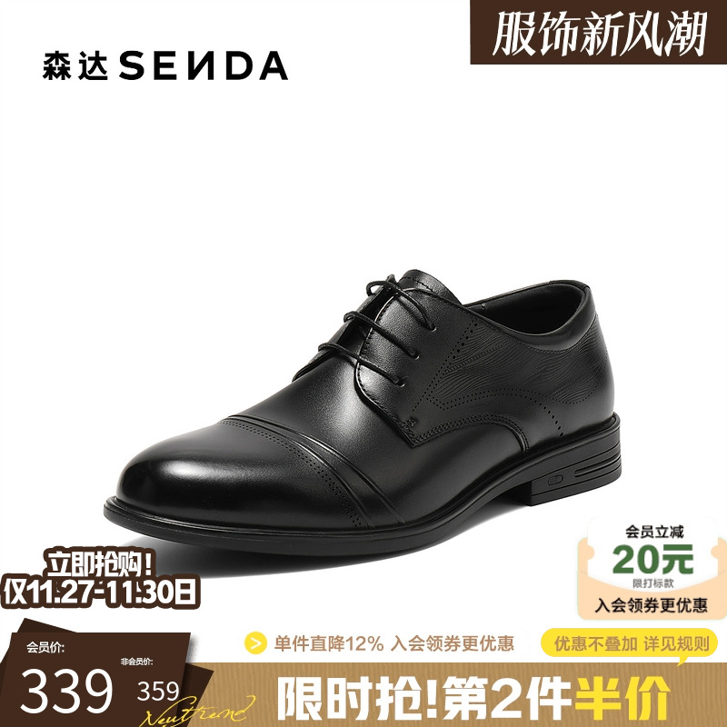 森达正装鞋男2025秋新商场同款通勤商务皮鞋婚鞋1XT01CM5
