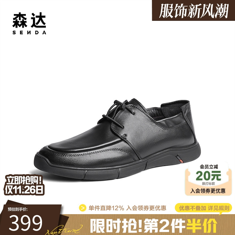 森达休闲皮鞋男士春秋商场同款软面圆头真皮鞋舒适平底鞋1RL01CM4