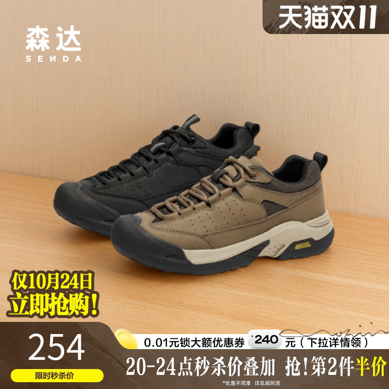 森达运动鞋男款春秋商场同款厚底增高户外复古休闲工装鞋1KP01DM4