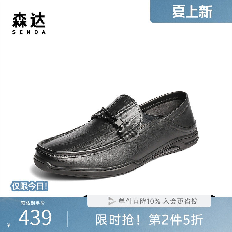 森达豆豆鞋男秋新商场同款乐福鞋一脚蹬商务牛皮休闲皮鞋1XB01CM5