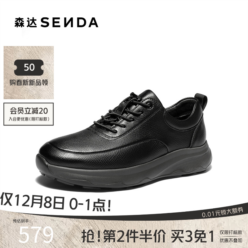 森达健步鞋男2026春季新款商场同款运动风厚底休闲鞋2BR01AM6