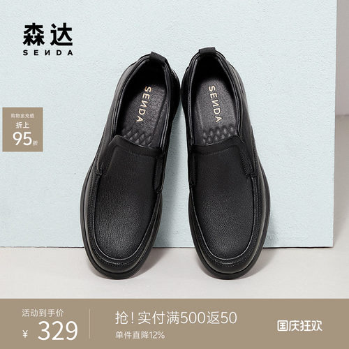 森达四季软面羊皮爸爸休闲皮鞋
