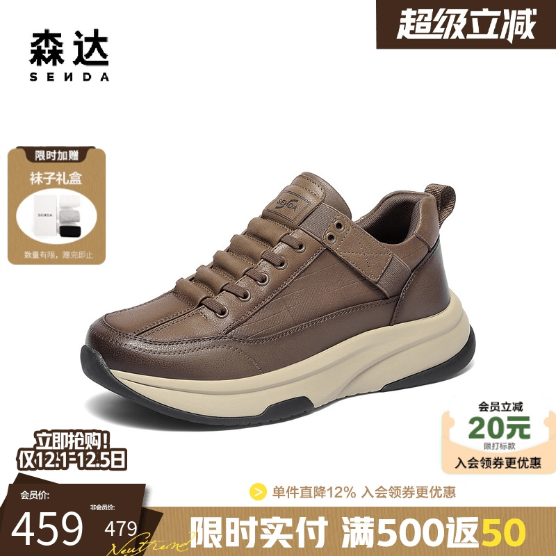 森达男鞋商务健步鞋休闲运动靴