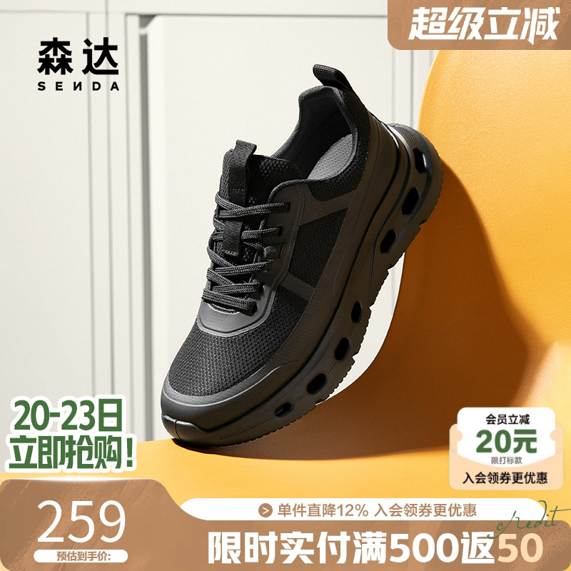 森达休闲运动网面鞋厚底缓震健步