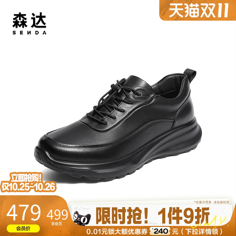 森达头层牛皮商务休闲运动健步鞋