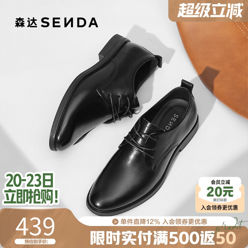 森达正装皮鞋2025秋新商场同款圆头牛皮鞋通勤商务德比鞋1YN01CM5