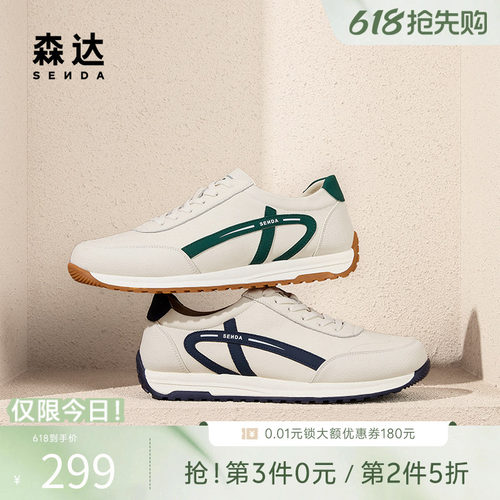 森达男鞋休闲运动透气小白板鞋