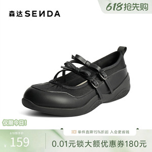 森达玛丽珍鞋女款新秋厚底芭蕾舞浅口单鞋ZCC51CQ4