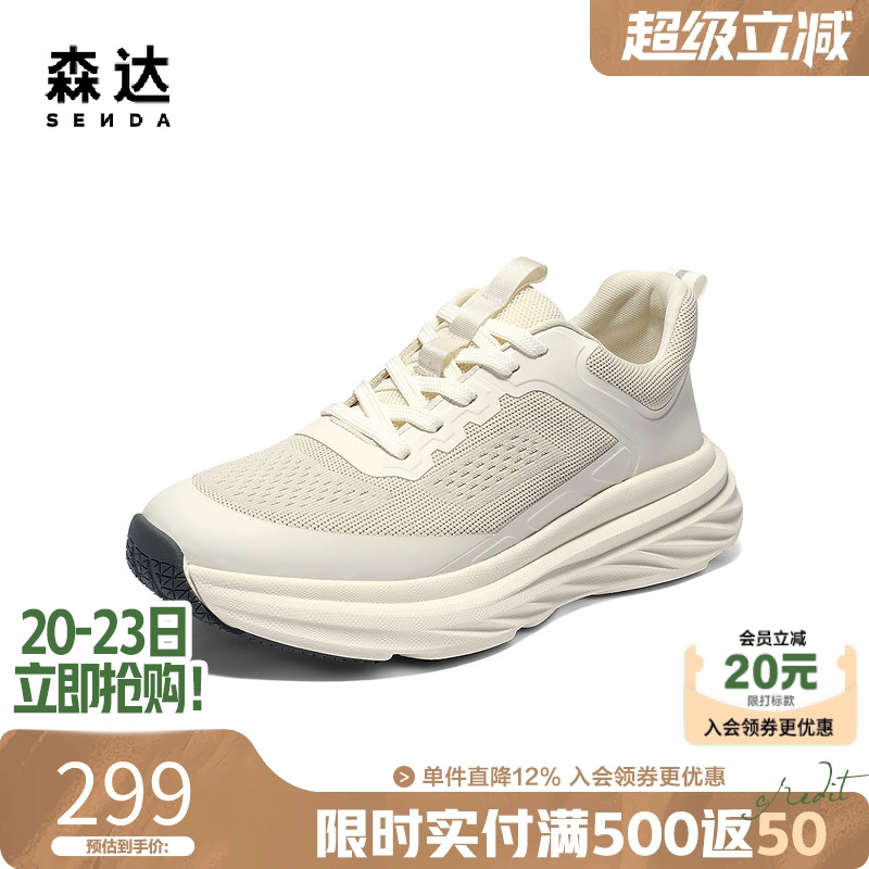 森达休闲网面鞋跑步运动男鞋